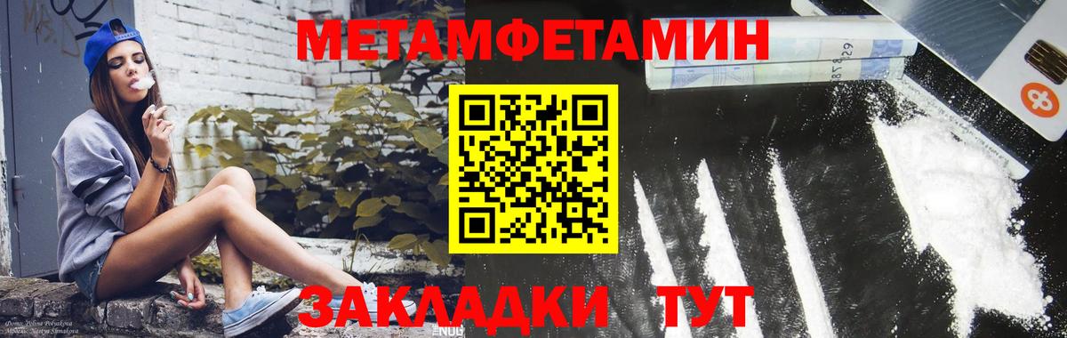 Amphetamine Розовый  Вход с VPN  Amphetamine  Лабинск 