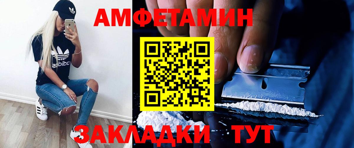 Amphetamine VHQ Лабинск