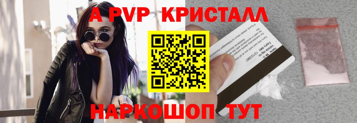 Alpha-PVP СК Лабинск