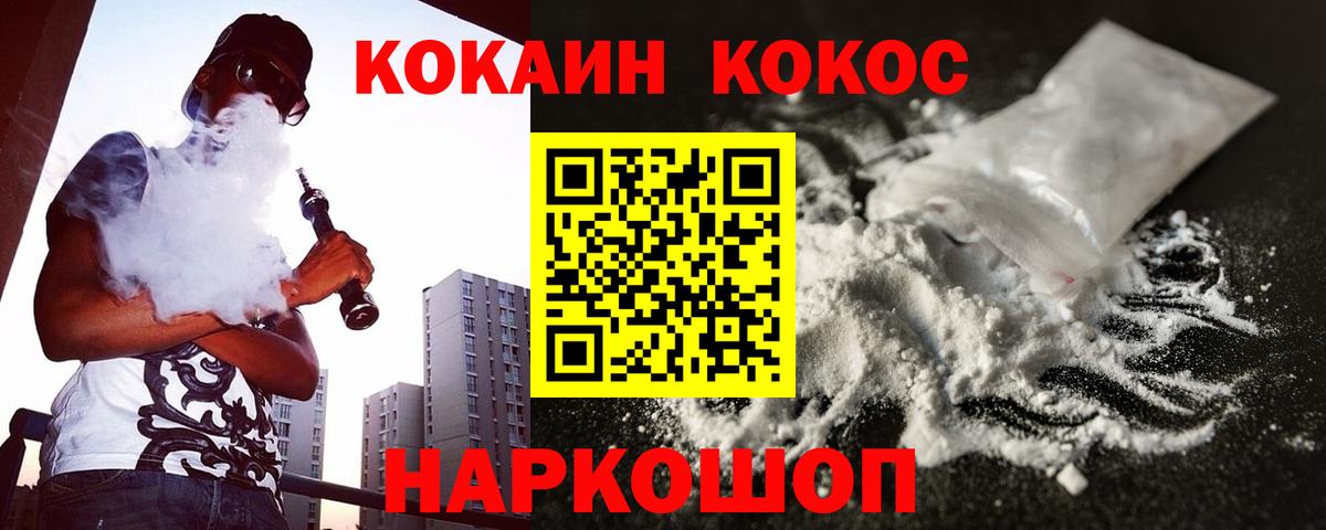 Cocaine 99%  Вход с VPN  Лабинск 