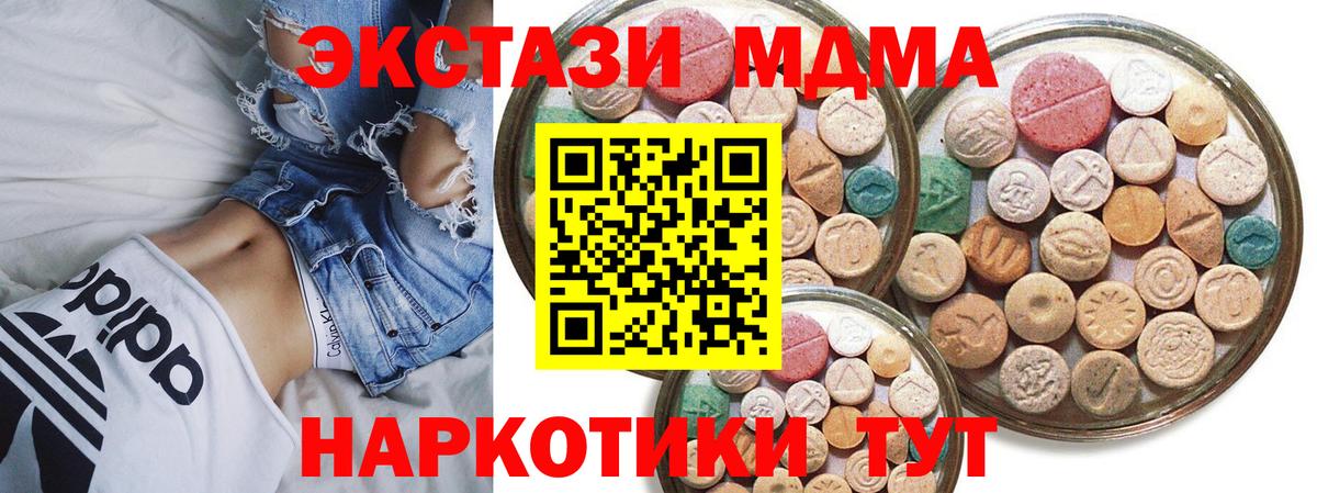 Ecstasy таблы Лабинск