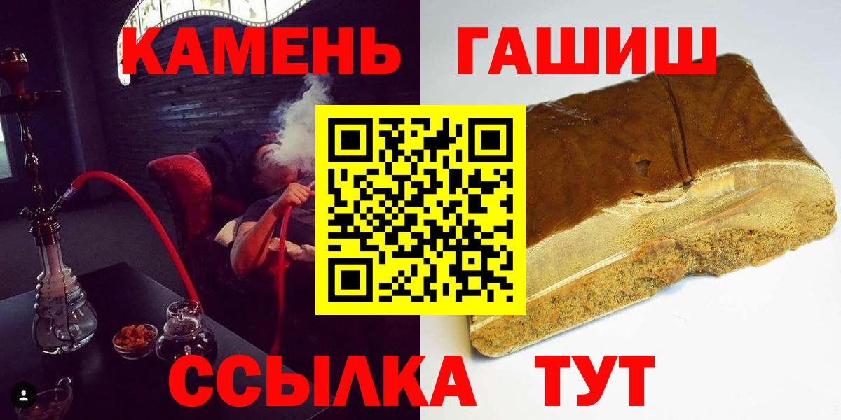 ГАШИШ Ice-O-Lator Лабинск