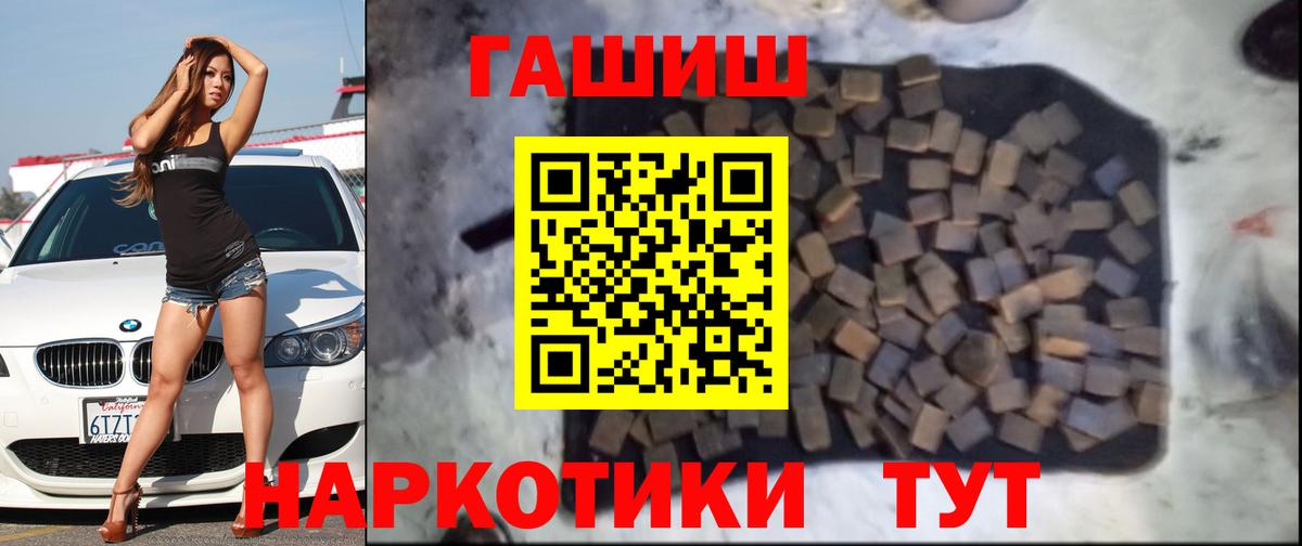 Гашиш Cannabis  Вход с VPN  Лабинск 