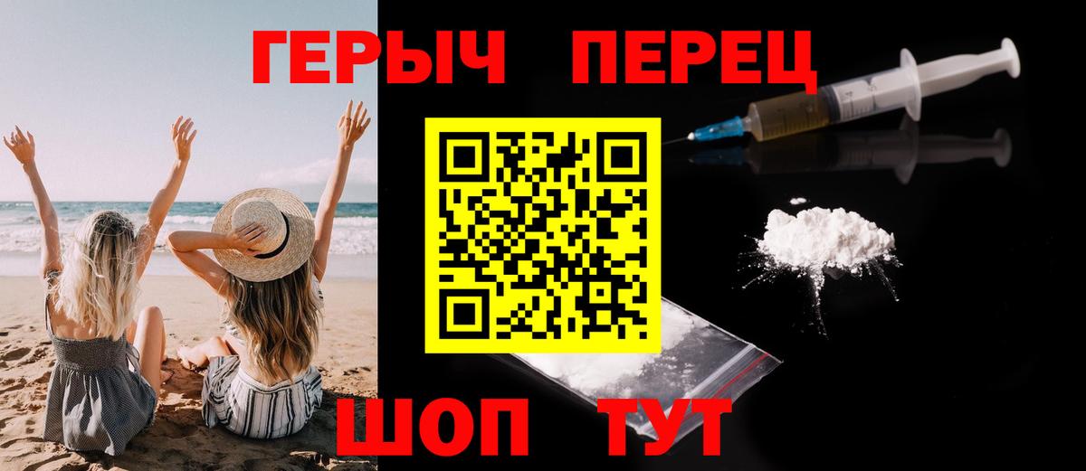Героин белый  Вход с VPN  Лабинск 