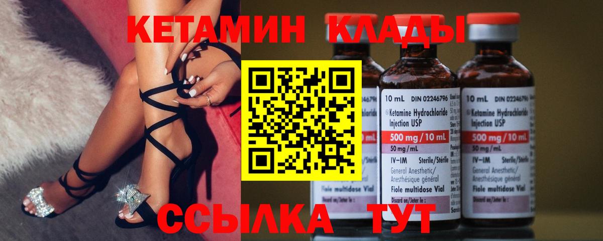 КЕТАМИН ketamine  КЕТАМИН ketamine  Лабинск  Вход с VPN 