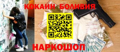кокаин перу Мариинск
