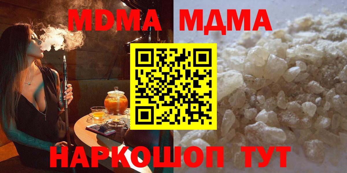 МДМА crystal  MDMA crystal  Вход с VPN  Лабинск 