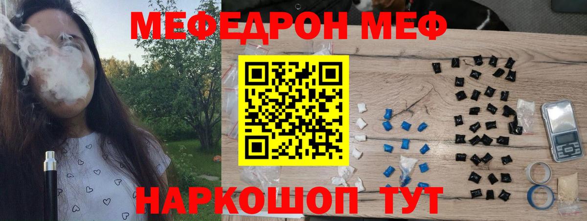 Меф  Вход с VPN  Лабинск  МЯУ-МЯУ кристаллы  Мефедрон VHQ 