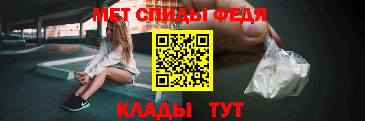 МЕТАМФЕТАМИН Декстрометамфетамин 99.9% Лабинск