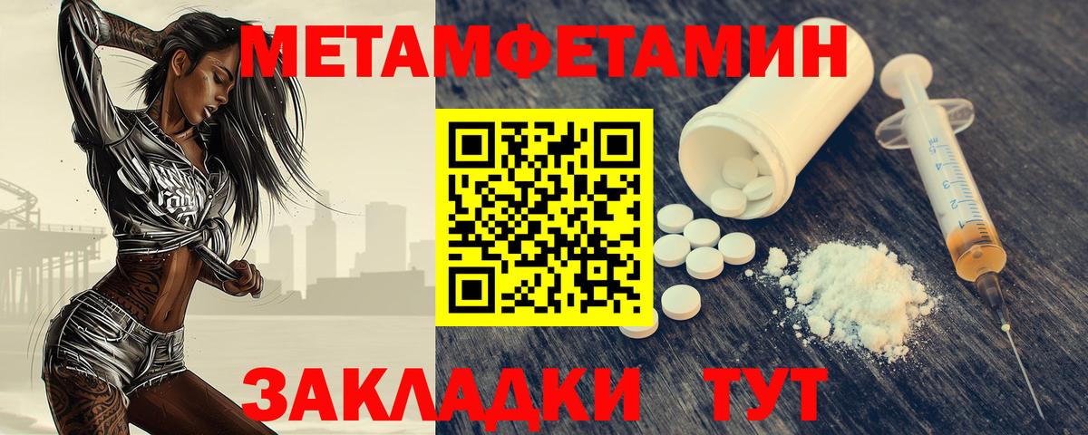 Лабинск  Метамфетамин мет  Вход с VPN 