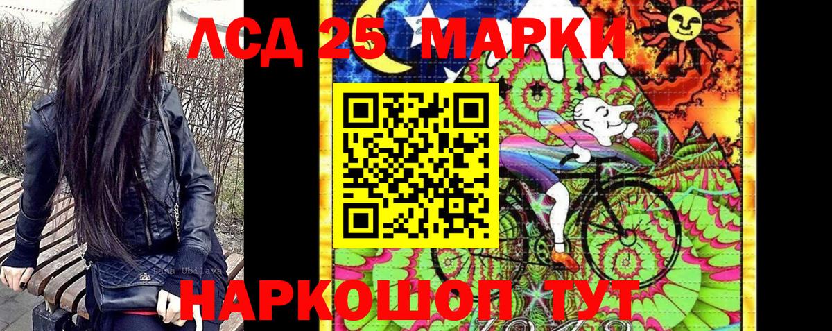 Марки 25I-NBOMe 1,5мг  Марки 25I-NBOMe 1,5мг  Вход с VPN  Лабинск 