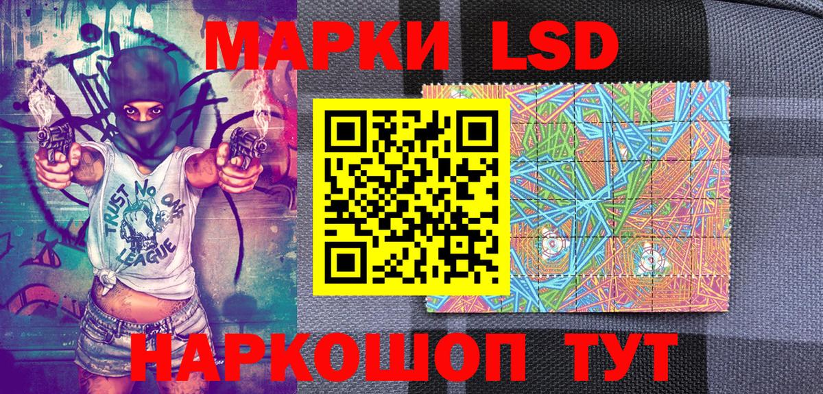 Марки N-bome 1500мкг Лабинск