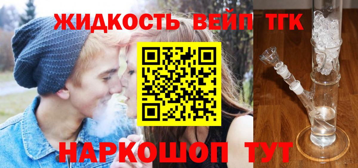 ТГК гашишное масло Лабинск